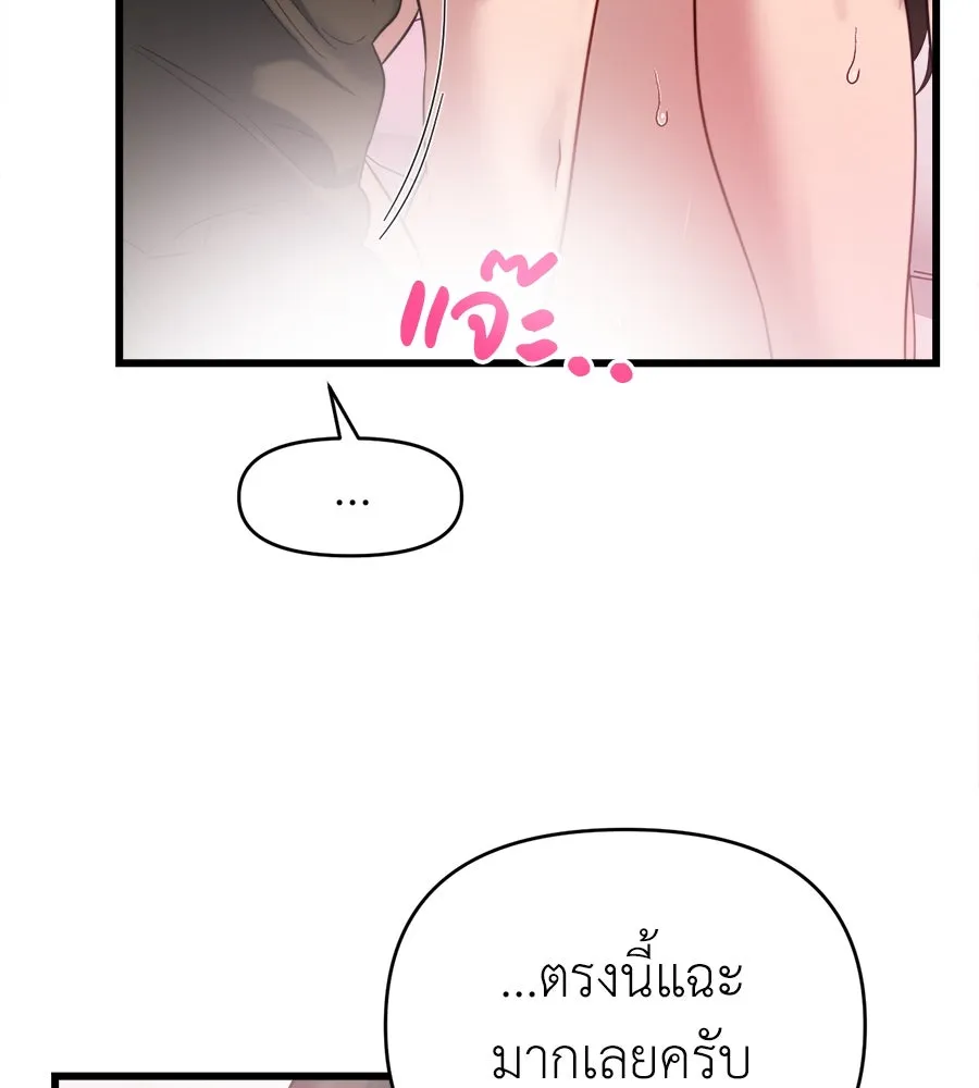 ปรารถนารักอันงดงาม ตอนที่ 34 รูปที่ 31