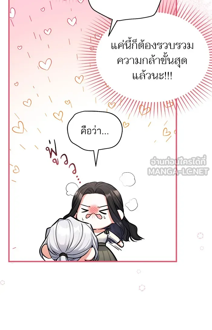 แด่ตัวละครโปรดที่ถูกทิ้ง ตอนที่ 25 รูปที่ 21