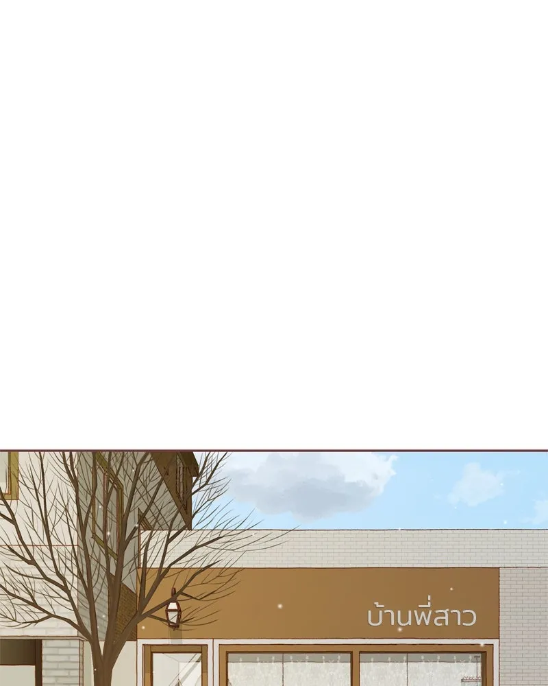 เพียงลมหนาว ตอนที่ 6 รูปที่ 83