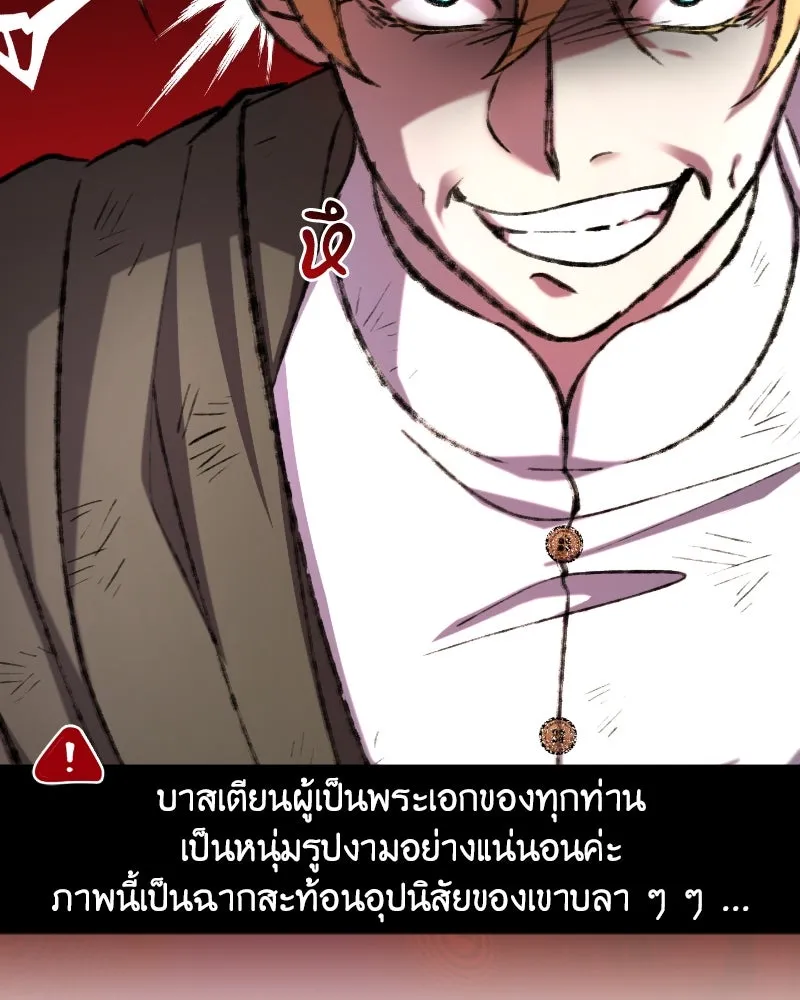 ภารกิจไล่ตามลุค บีเชล ตอนที่ 37 รูปที่ 68