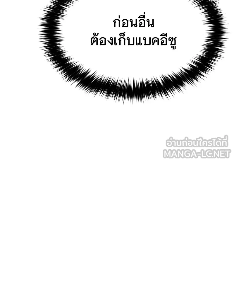 แบคXX ตอนที่ 55 รูปที่ 132