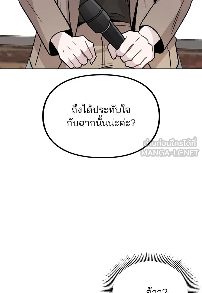รักผิดแผน ตอนที่ 22 รูปที่ 75