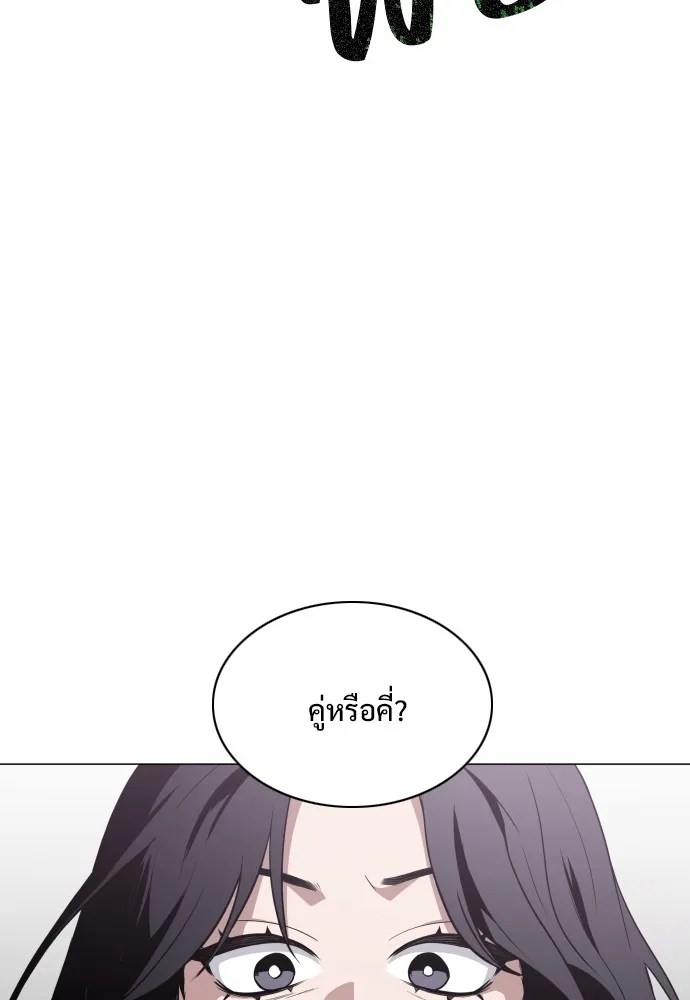 JAKDU ตอนที่ 21 รูปที่ 125