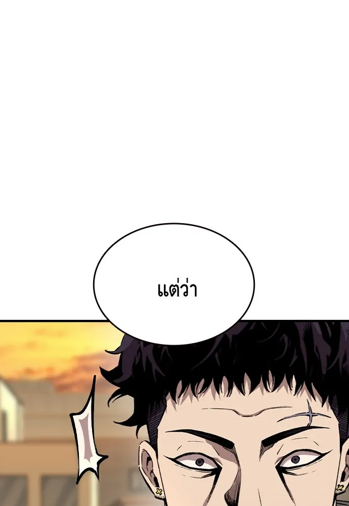 King Game ตอนที่ 86 ฮวังมูเจ (ตอนสุดท้าย) รูปที่ 32