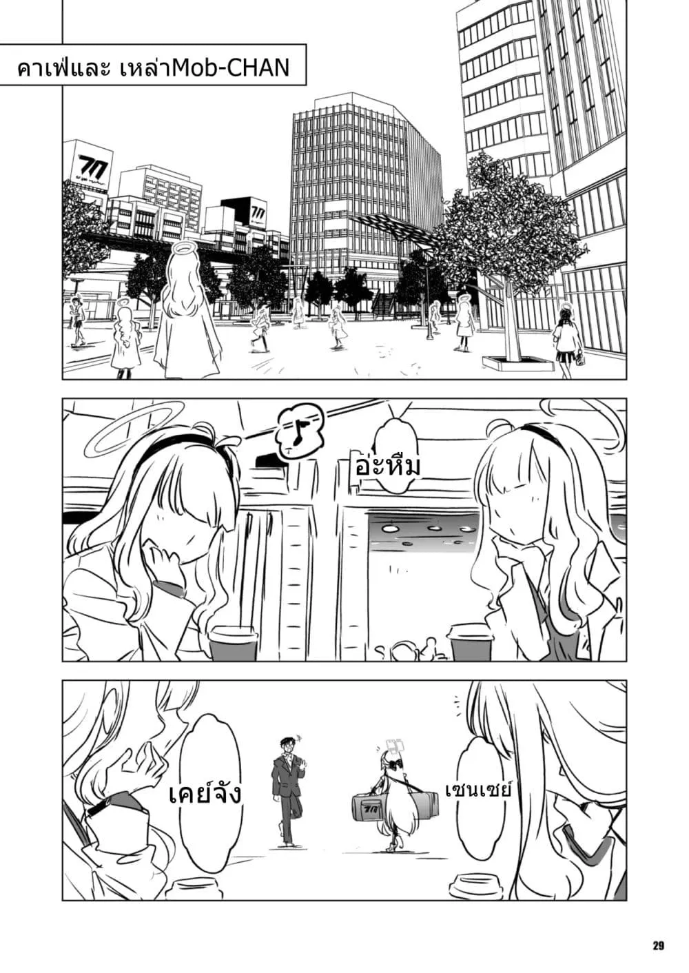 Manga-lc-com อ่านมังงะ อ่านการ์ตูน ออนไลน์ ฟรี Blue Archive Kei-chan wa kawaii igai mo iwaretai! BY synno_t ตอนที่ 1 2 3 4 5 6 7 8 9 10 11 12 13 14 ฟรี ไม่มีโฆษณา Manga-lc - อ่าน มังงะ อ่าน การ์ตูน ออนไลน์ อ่านมังงะ ฟรี