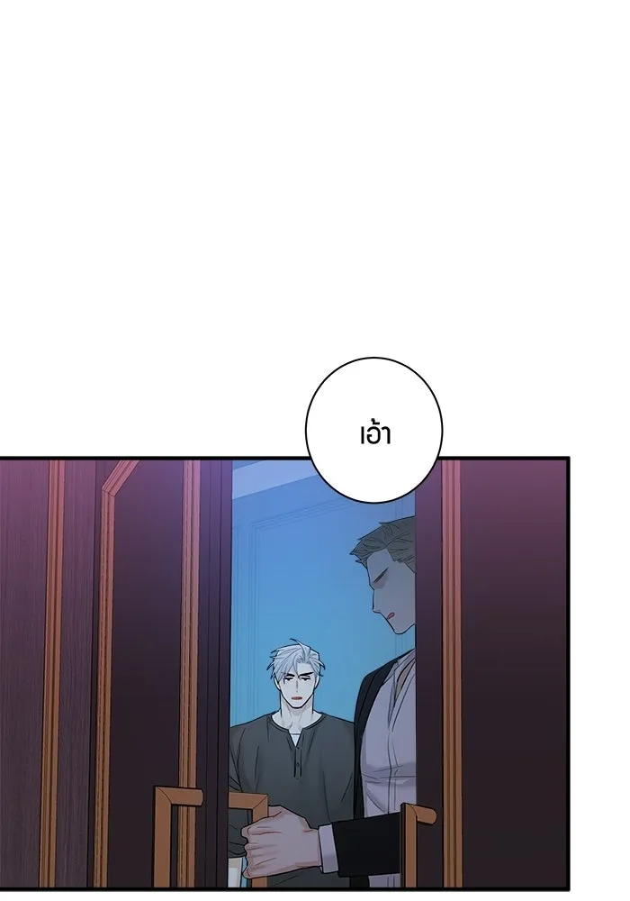 Good Gosh Daddy ตอนที่ 40 ไม่ยอมรับ รูปที่ 53