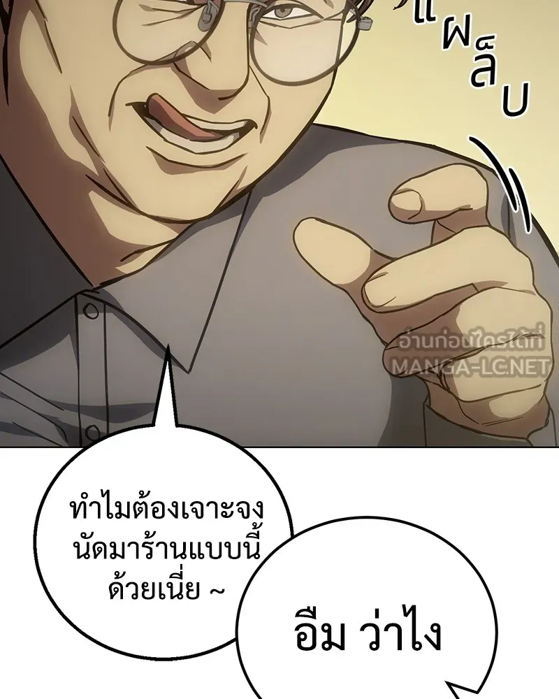 แบคXX ตอนที่ 10 รูปที่ 9