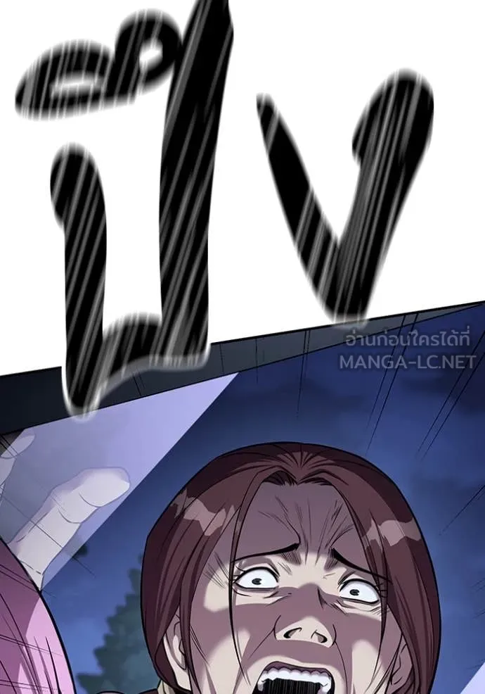 เรียกฉันว่าพระเจ้า ตอนที่ 49 รูปที่ 7