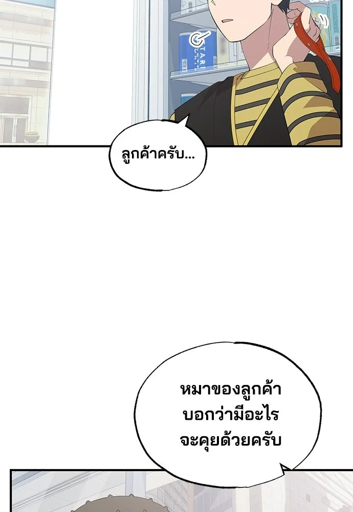 ร้านสะดวกซื้อต่างโลก ตอนที่ 15 รูปที่ 68