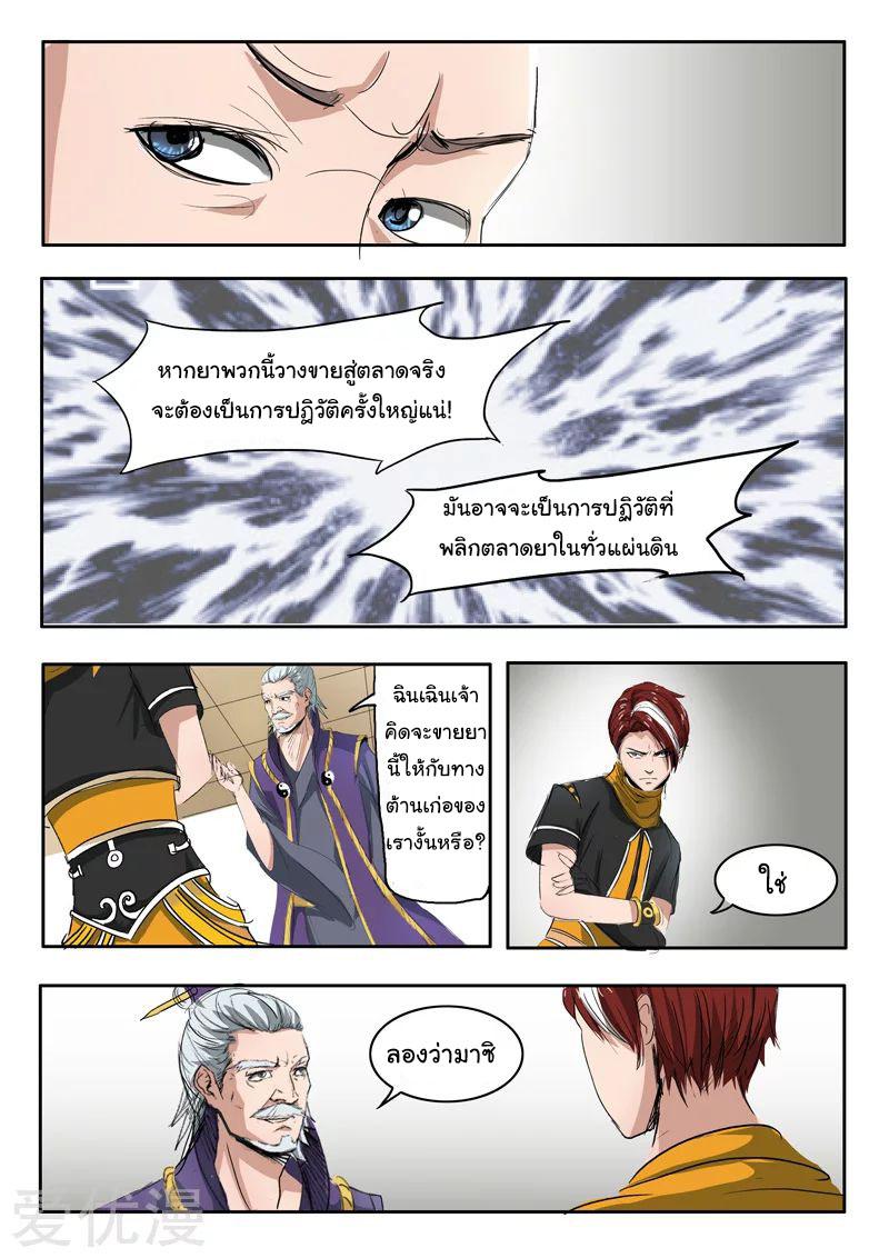 Manga-lc-com อ่านมังงะ อ่านการ์ตูน ออนไลน์ ฟรี Martial Master ตอนที่ 1 2 3 4 5 6 7 8 9 10 11 12 13 14 ฟรี ไม่มีโฆษณา Manga-lc - อ่าน มังงะ อ่าน การ์ตูน ออนไลน์ อ่านมังงะ ฟรี