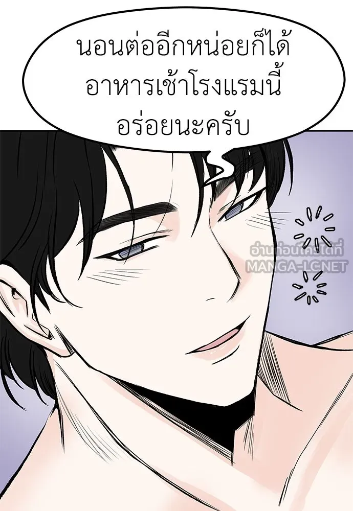 ถ่านไฟเราไม่เก่าเลย ตอนที่ 6 รูปที่ 27