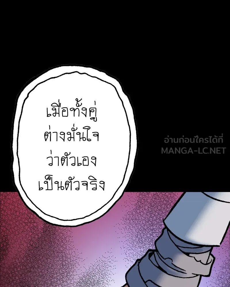 การิน BlaCX ปริศนาอาถรรพ์สีดำ ตอนที่ 38 doppelganger (6) รูปที่ 60