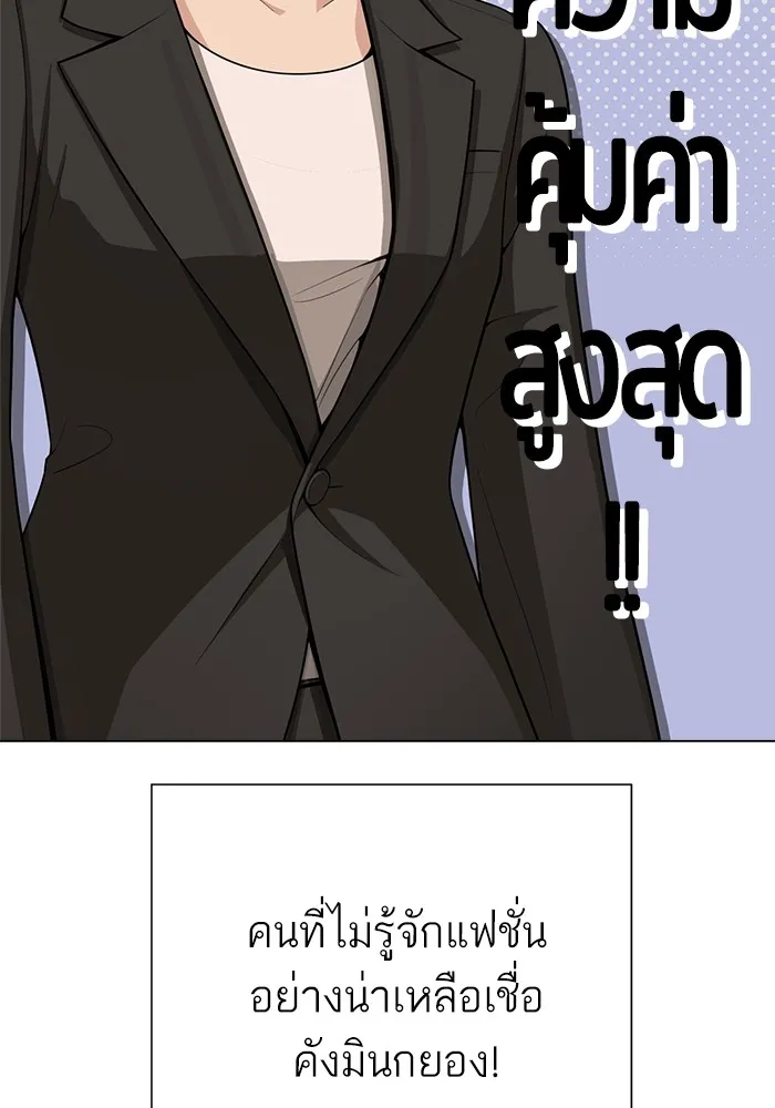 ความรักของอิซอบ ตอนที่ 6 รูปที่ 82