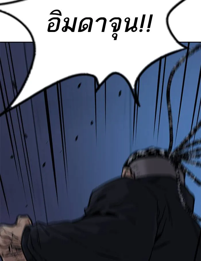 To not die ตอนที่ 47 รูปที่ 166