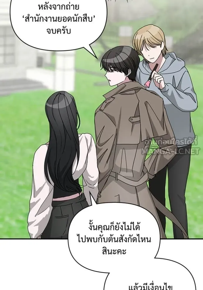 ฉันเนี่ยนะ ตอนที่ 13 รูปที่ 102