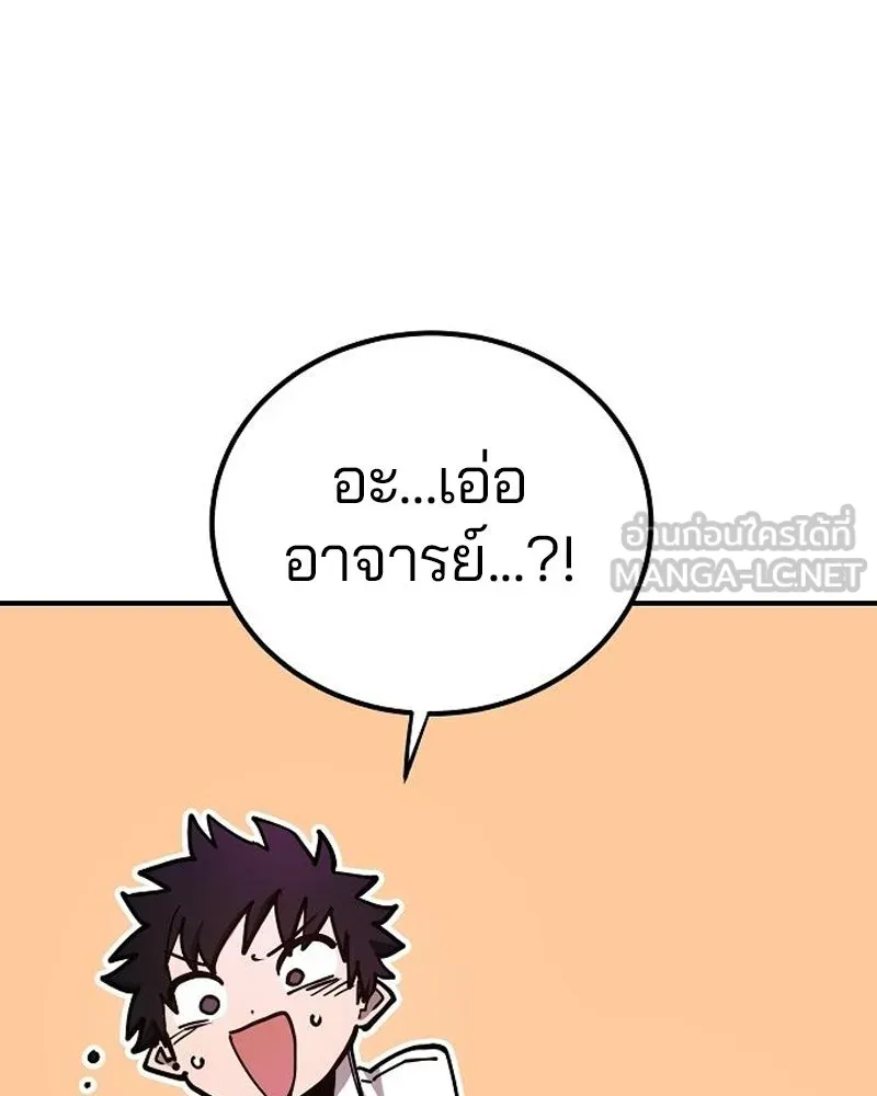 Player ตอนที่ 191 รูปที่ 87