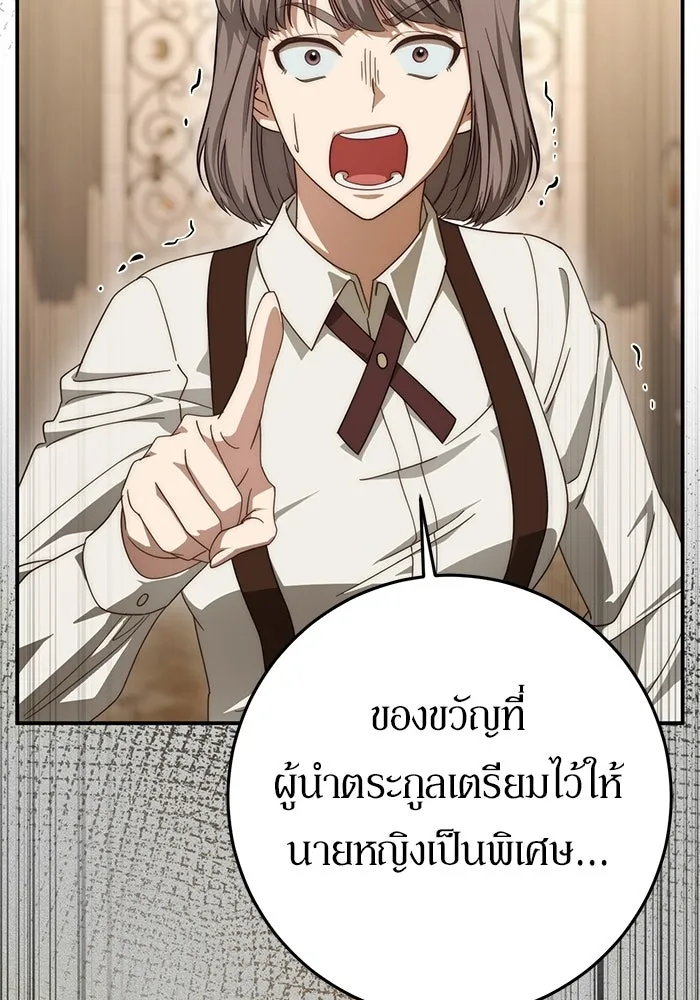 เบื้องหลังรอยยิ้มของเจ้าหญิง ตอนที่ 83 รูปที่ 116