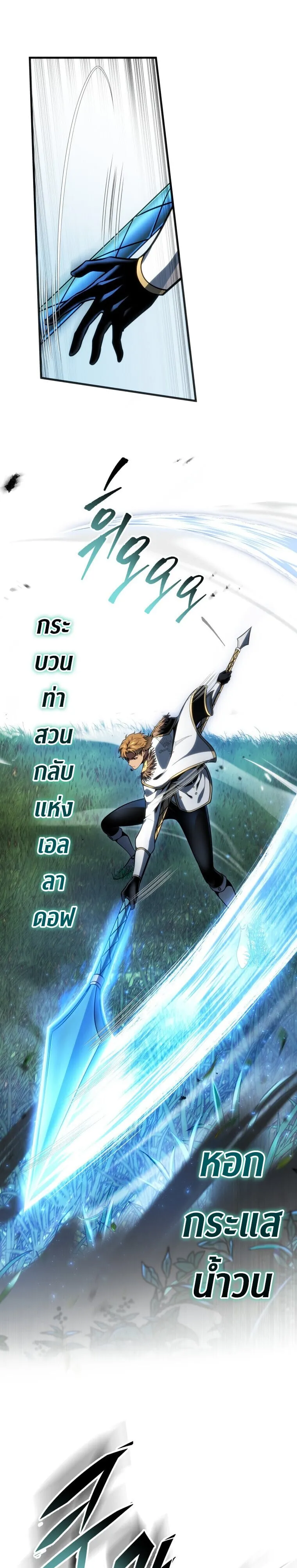 A Dragonslayer_s Peerless Regression ตอนที่ ตอนที่ 64 รูปที่ 27