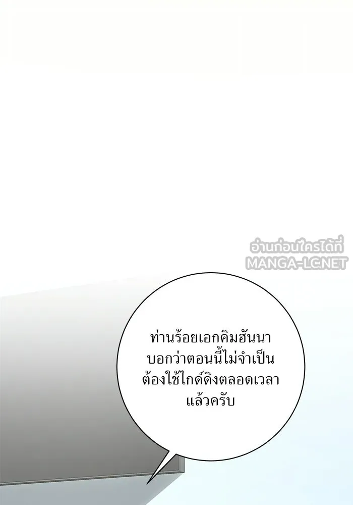 แด่ความเกลียดชัง ตอนที่ 63 รูปที่ 99