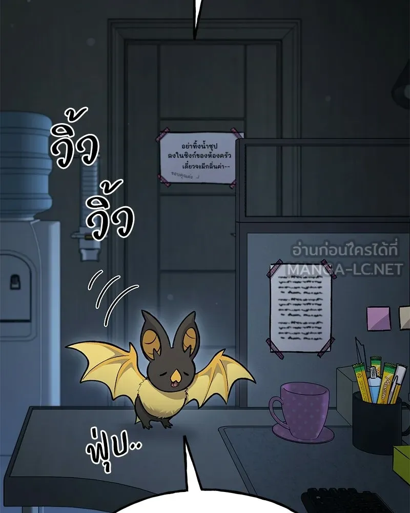 ปลูกผักพิชิตหอคอย ตอนที่ 124 รูปที่ 15