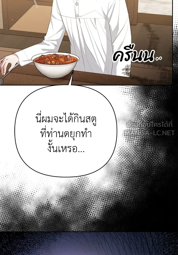 อยู่ดี ๆ ก็มีนางเอกนิยายเป็นเพื่อนบ้าน ตอนที่ 27 รูปที่ 60