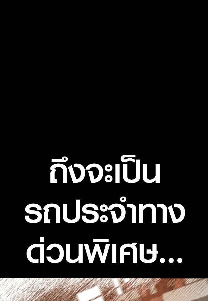 อาชญากรวัยเยาว์ ตอนที่ 60 ครอบครัว รูปที่ 91