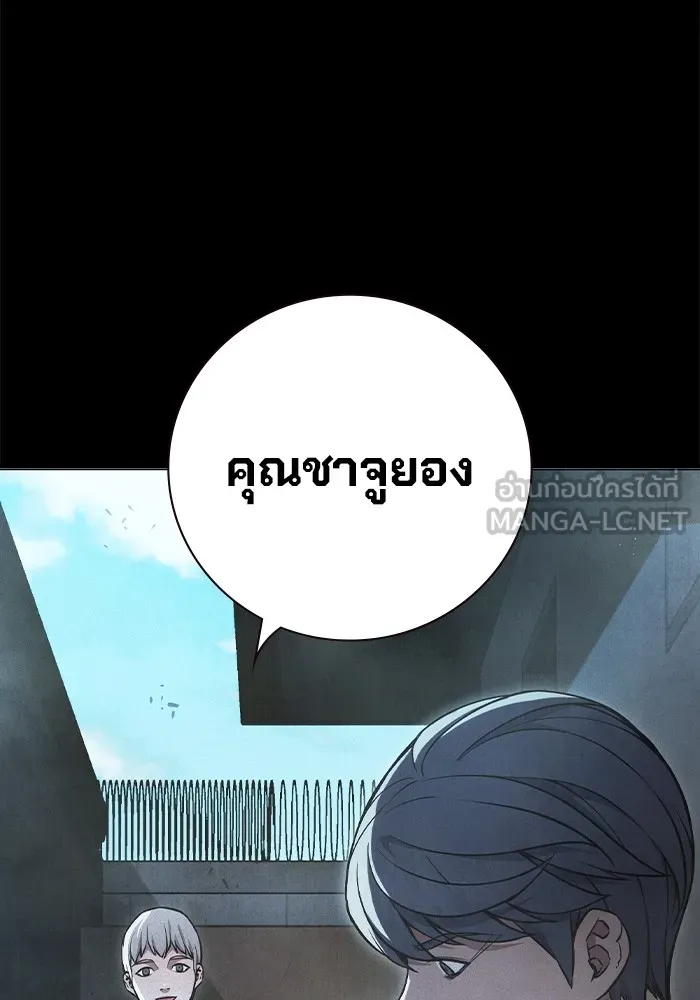 เยาวชนคนคุก ตอนที่ 14 รูปที่ 132