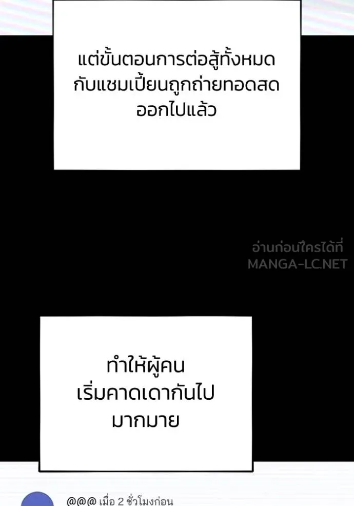 อัจฉริยะนอกคอก ตอนที่ 98 รูปที่ 130