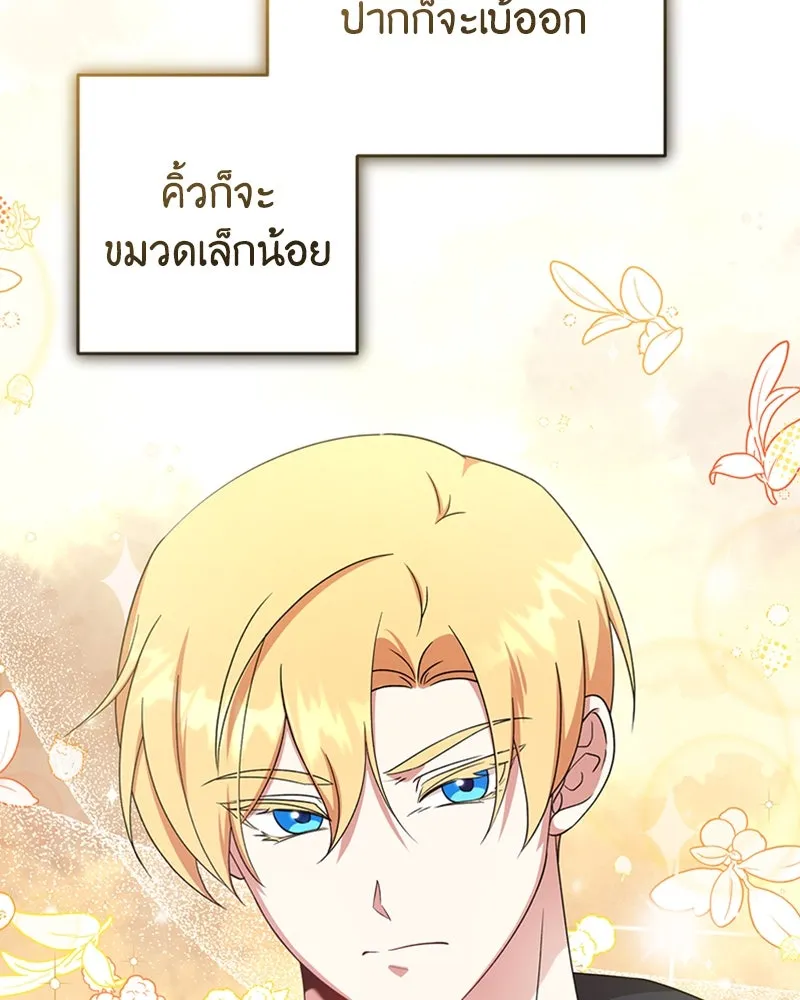 ภารกิจไล่ตามลุค บีเชล ตอนที่ 32 รูปที่ 104