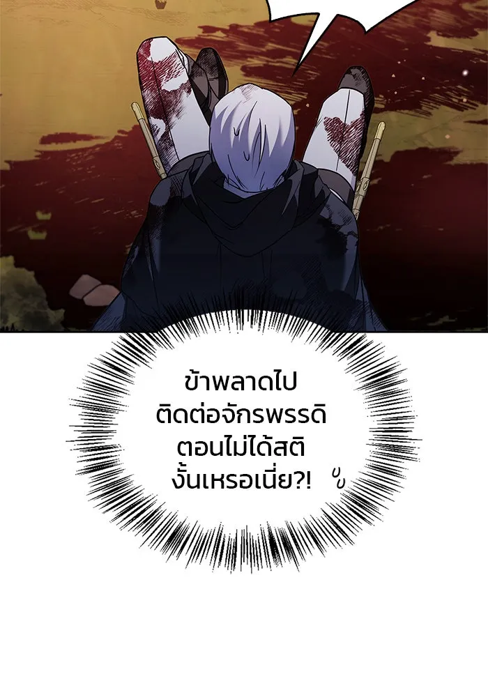 ผมไม่ได้เก่งอย่างที่คิด ตอนที่ 69 รูปที่ 127