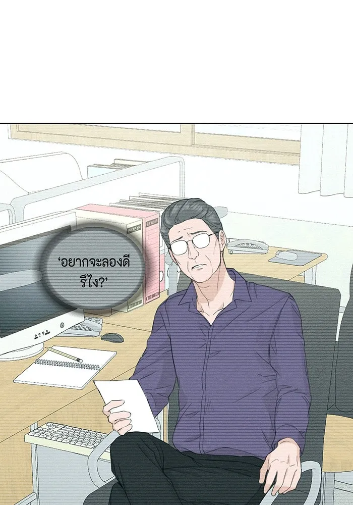 เพียงรุ่งอรุณ ตอนที่ 8 รูปที่ 94