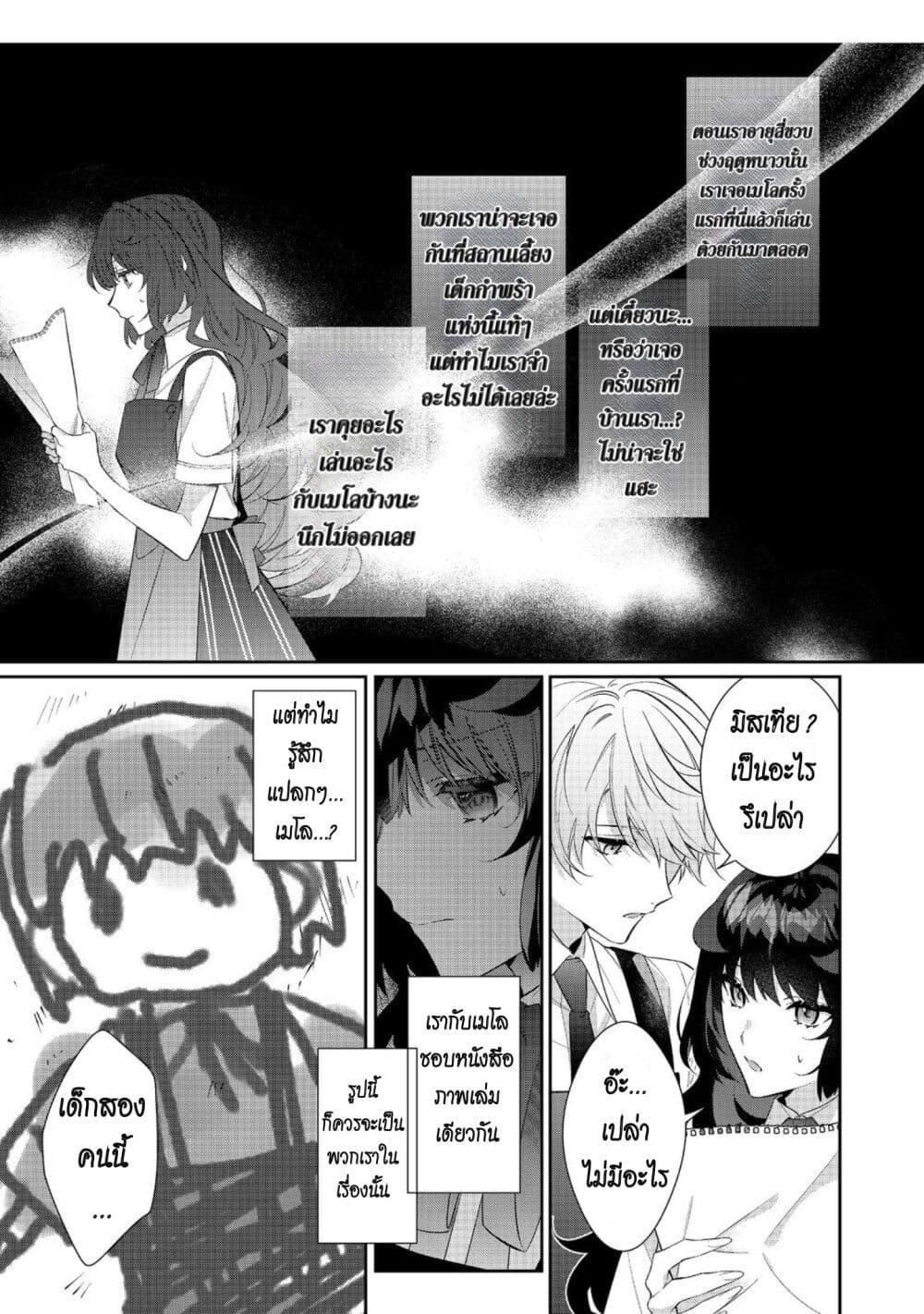 Manga-lc-com อ่านมังงะ อ่านการ์ตูน ออนไลน์ ฟรี I Was Reincarnated as the Villainess in an Otome Game but the Boys Love Me Anyway! ตอนที่ 1 2 3 4 5 6 7 8 9 10 11 12 13 14 ฟรี ไม่มีโฆษณา Manga-lc - อ่าน มังงะ อ่าน การ์ตูน ออนไลน์ อ่านมังงะ ฟรี