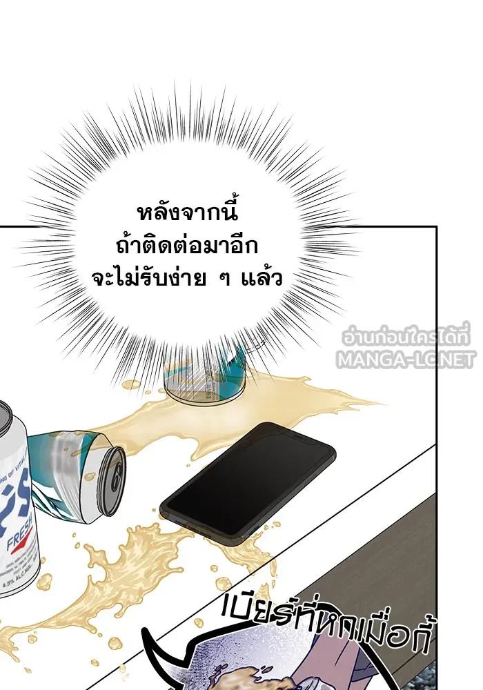 รักหลอกหยอกแฟนเก่า ตอนที่ 2 รูปที่ 165