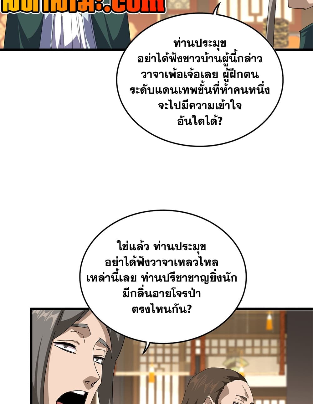 Manga-lc-com อ่านมังงะ อ่านการ์ตูน ออนไลน์ ฟรี Magic Emperor ราชาจอมเวทย์ ตอนที่ 1 2 3 4 5 6 7 8 9 10 11 12 13 14 ฟรี ไม่มีโฆษณา Manga-lc - อ่าน มังงะ อ่าน การ์ตูน ออนไลน์ อ่านมังงะ ฟรี