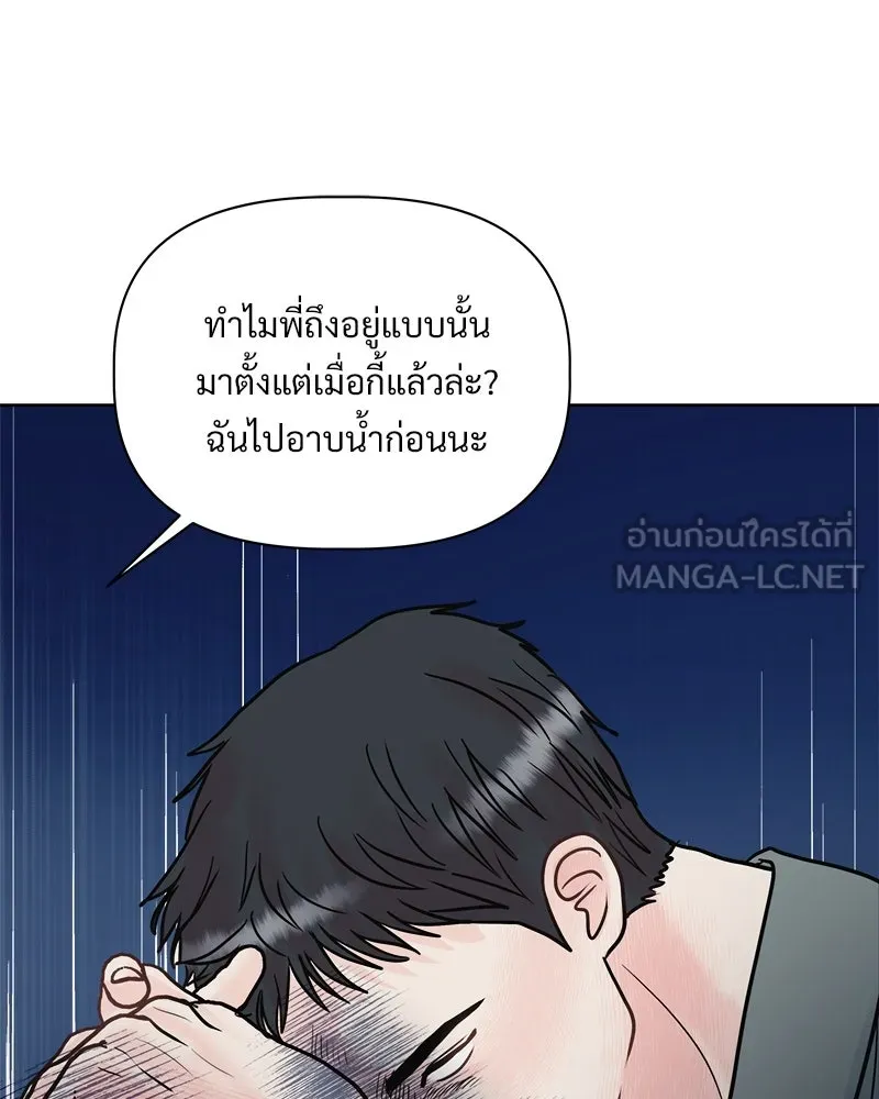 รักนี้ไม่ต้องมีเซนส์ ตอนที่ 6 รูปที่ 66