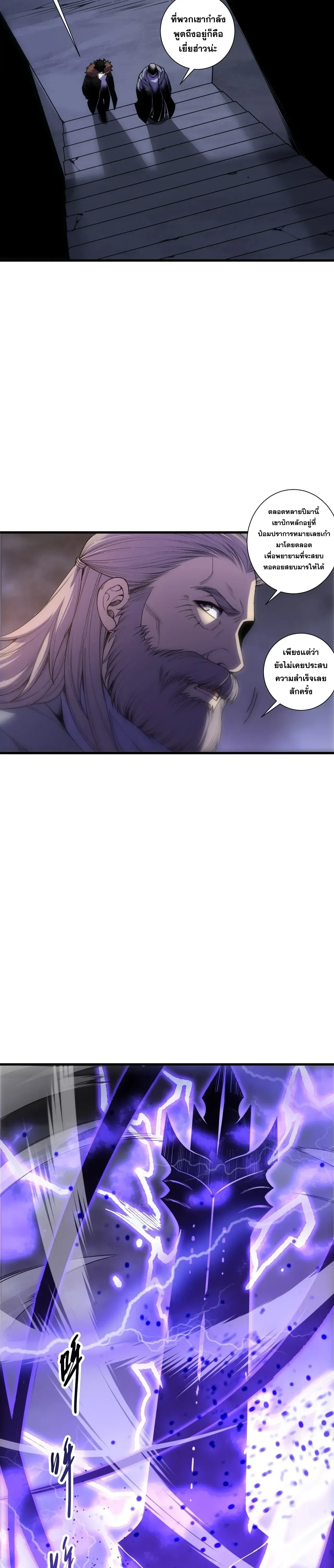 Disastrous Necromancer ราช_นน_กอ_ญเช_ญว_ญญาณ ตอนที่ ตอนที่ 277 รูปที่ 12