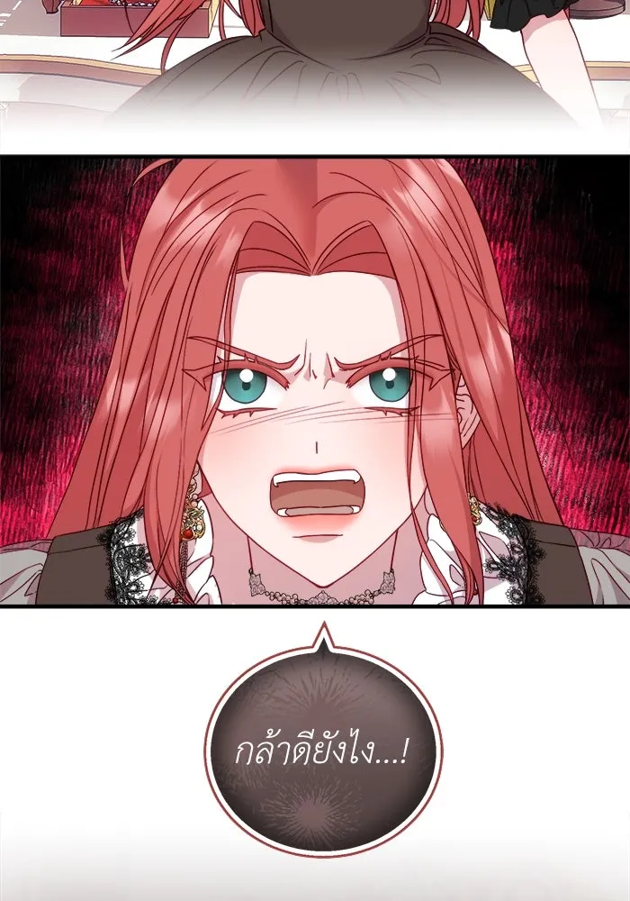 ครอบครัวพรรค์นั้น ฉันไม่มีวันกลับไป ตอนที่ 13 รูปที่ 2