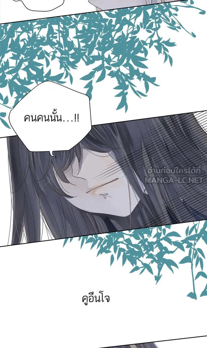 ฉันมันร้าย หรือเพราะโลกไม่น่ารัก ตอนที่ 42 รูปที่ 18