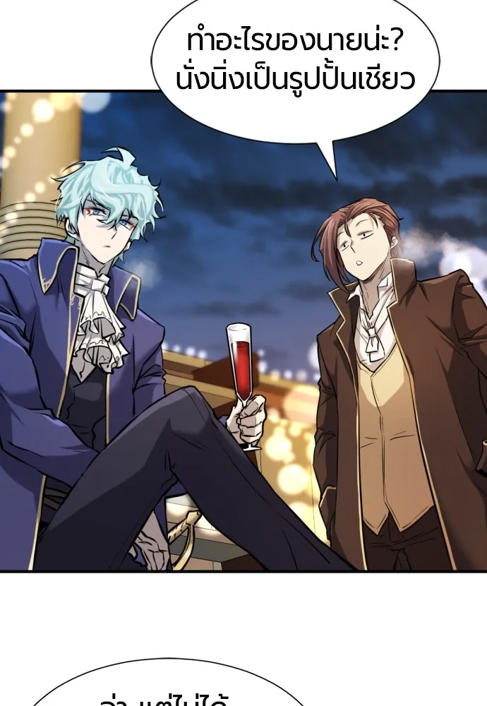 ยอดสถาปนิกผู้พิทักษ์อาณาจักร ตอนที่ 28 รูปที่ 11