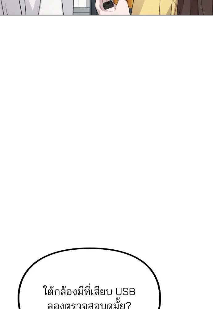 รักผิดแผน ตอนที่ 41 รูปที่ 94