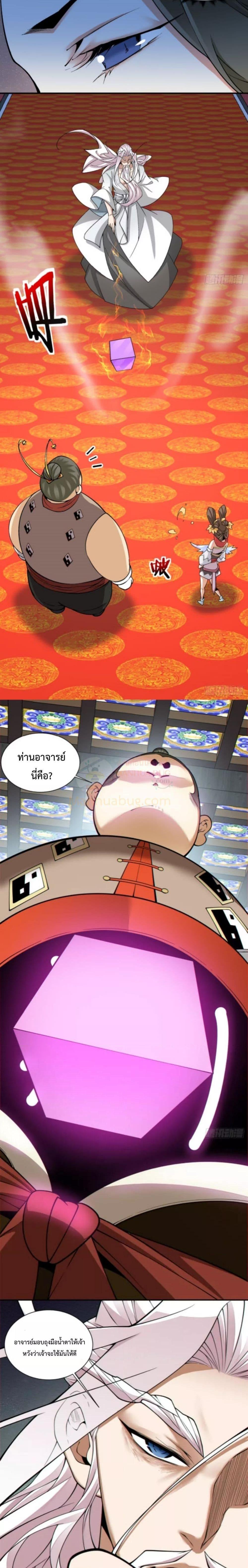 Manga-lc-com อ่านมังงะ อ่านการ์ตูน ออนไลน์ ฟรี My Disciples Are All Big Villains ตอนที่ 1 2 3 4 5 6 7 8 9 10 11 12 13 14 ฟรี ไม่มีโฆษณา Manga-lc - อ่าน มังงะ อ่าน การ์ตูน ออนไลน์ อ่านมังงะ ฟรี