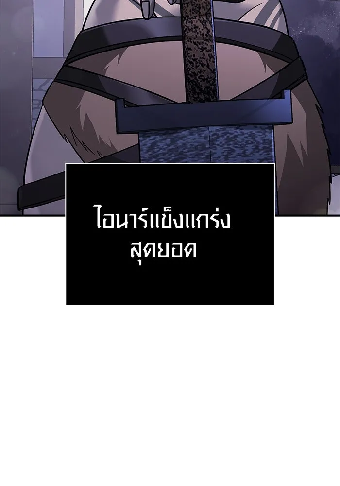 เอาชีวิตรอดในเกมฉบับคนเถื่อน ตอนที่ 17 รูปที่ 169