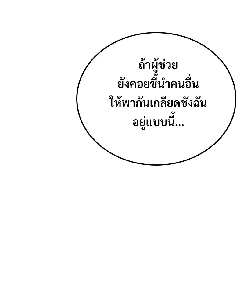 บอกมาค่าตัวเท่าไหร่ ตอนที่ 23 รูปที่ 145