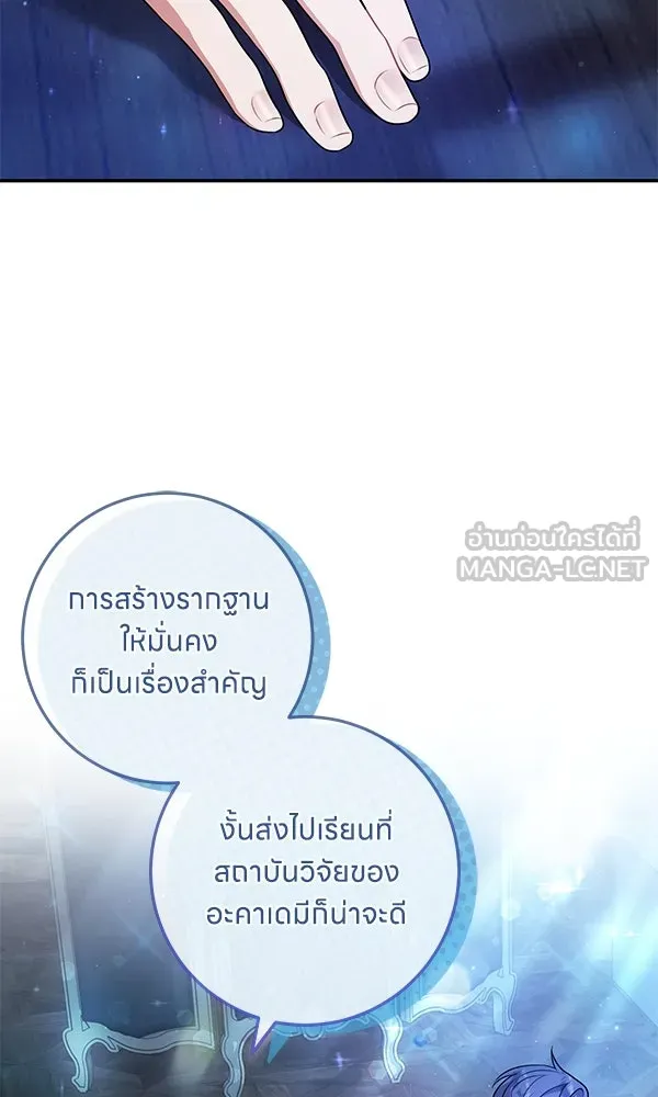 ครอบครัวผิดแผน ตอนที่ 8 รูปที่ 84