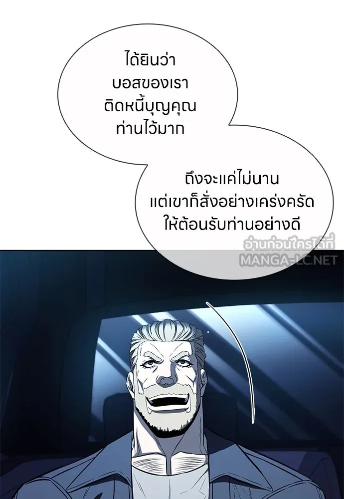 อัยการสายโหด ตอนที่ 42 รูปที่ 69