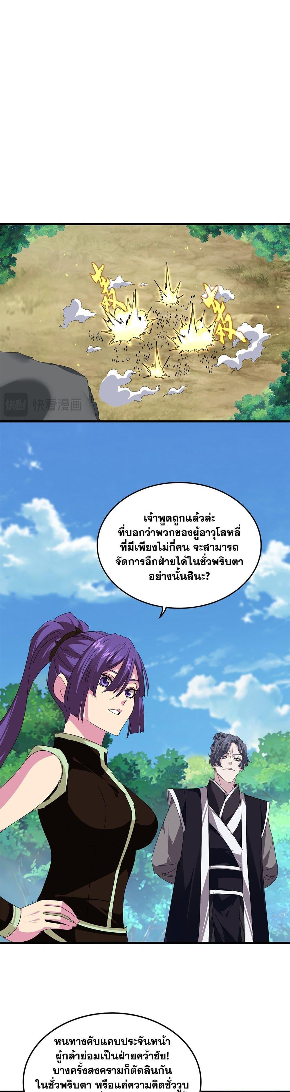 Manga-lc-com อ่านมังงะ อ่านการ์ตูน ออนไลน์ ฟรี Magic Emperor ตอนที่ 1 2 3 4 5 6 7 8 9 10 11 12 13 14 ฟรี ไม่มีโฆษณา Manga-lc - อ่าน มังงะ อ่าน การ์ตูน ออนไลน์ อ่านมังงะ ฟรี