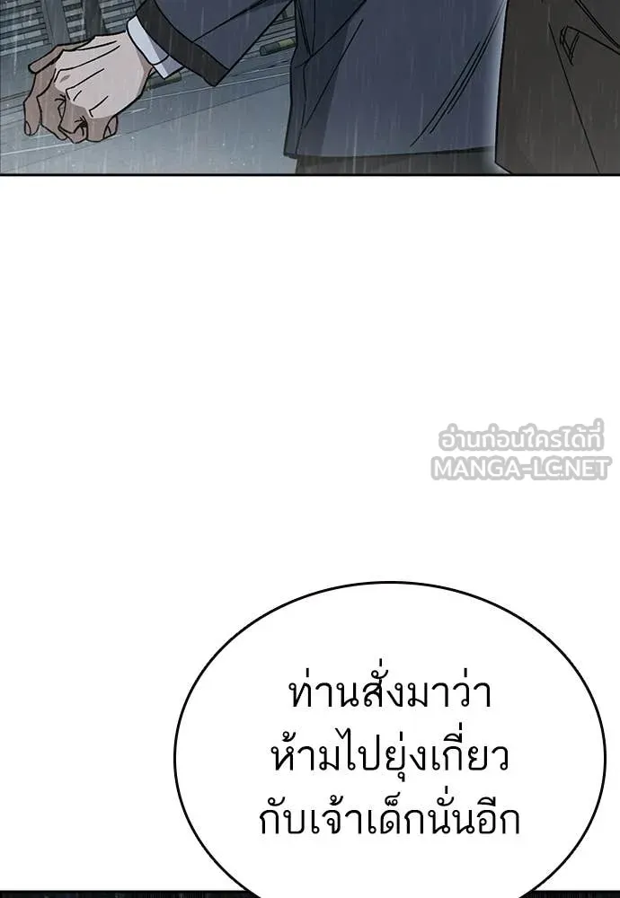 Study Group ตอนที่ 312 รูปที่ 36