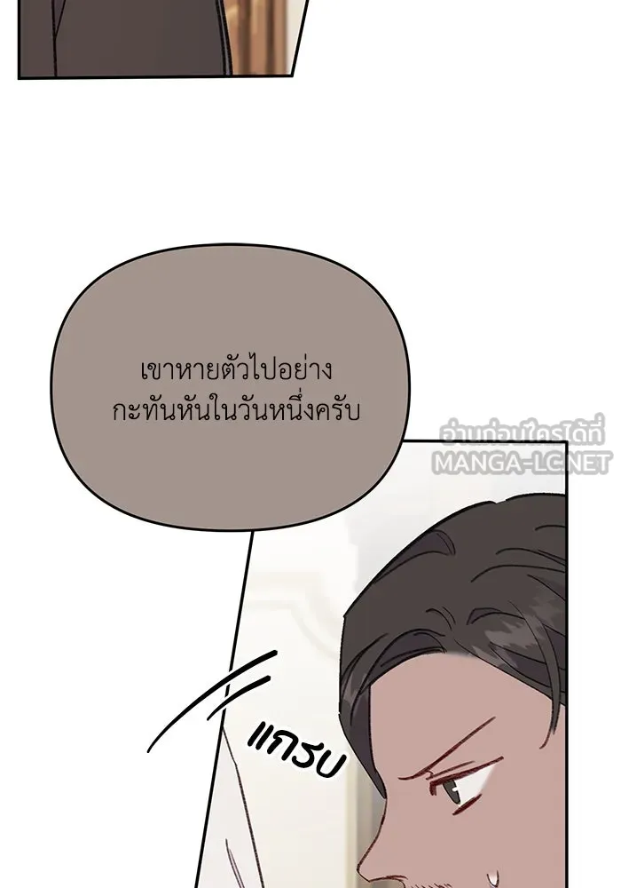 รักน้ำ รักปลา รักเธอนะ ตอนที่ 45 ปลาแน่วแน่ รูปที่ 78