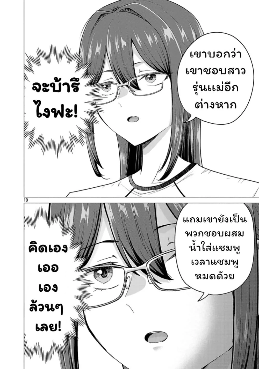 Manga-lc-com อ่านมังงะ อ่านการ์ตูน ออนไลน์ ฟรี Make Heroine o Katasetai!! ตอนที่ 1 2 3 4 5 6 7 8 9 10 11 12 13 14 ฟรี ไม่มีโฆษณา Manga-lc - อ่าน มังงะ อ่าน การ์ตูน ออนไลน์ อ่านมังงะ ฟรี