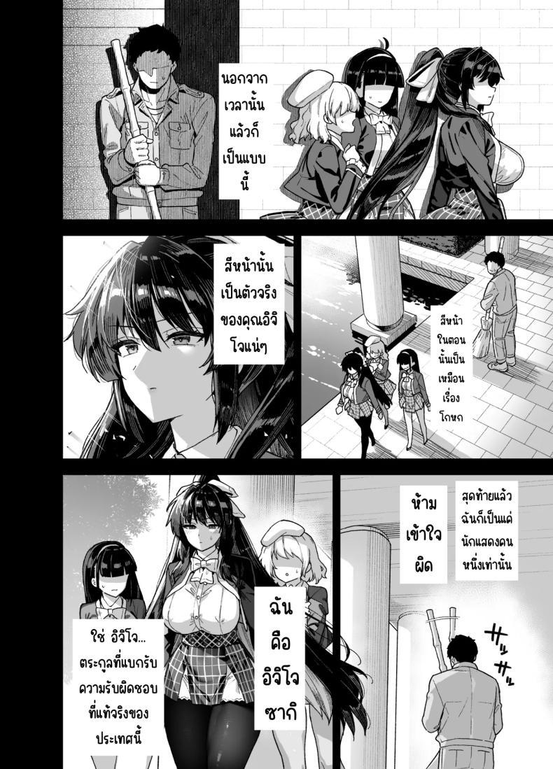 Doujin-Lc- อ่าน โดจิน มังฮวา เกาหลี ญี่ปุ่น จีน แปลไทย นักแสดงของโรงเรียนสตรี (Shayo) ตอนที่ 1 2 3 4 5 6 7 8 9 10 11 12 13 14 ฟรี ไม่มีโฆษณา อ่าน โดจิน Manhwa เกาหลี ญี่ปุ่น จีน เรามีครบ คัดมาให้เน้นๆ โดจิน 18+ รับประกันความฟินโดย  Doujin Lc
